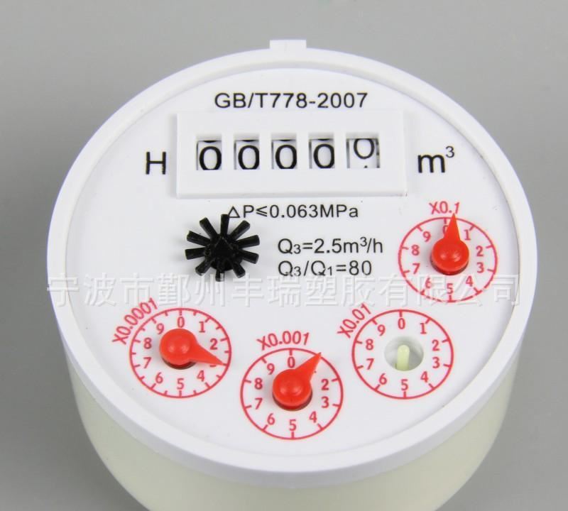 家用水表機芯 ABS材質(zhì)環(huán)保液封卡表機芯 水表機芯塑料機芯示例圖20