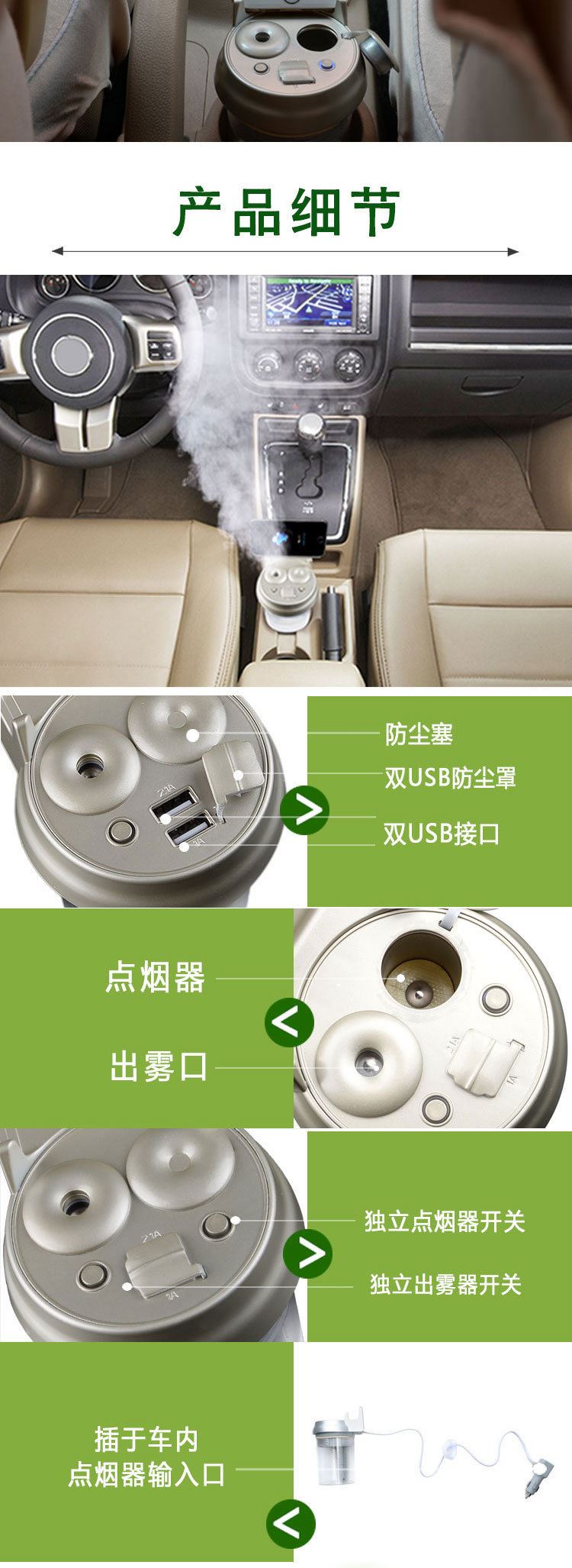 迷你USB車載加濕器 車載超聲波噴霧 點(diǎn)煙器 車載充電器 手機(jī)支架示例圖3