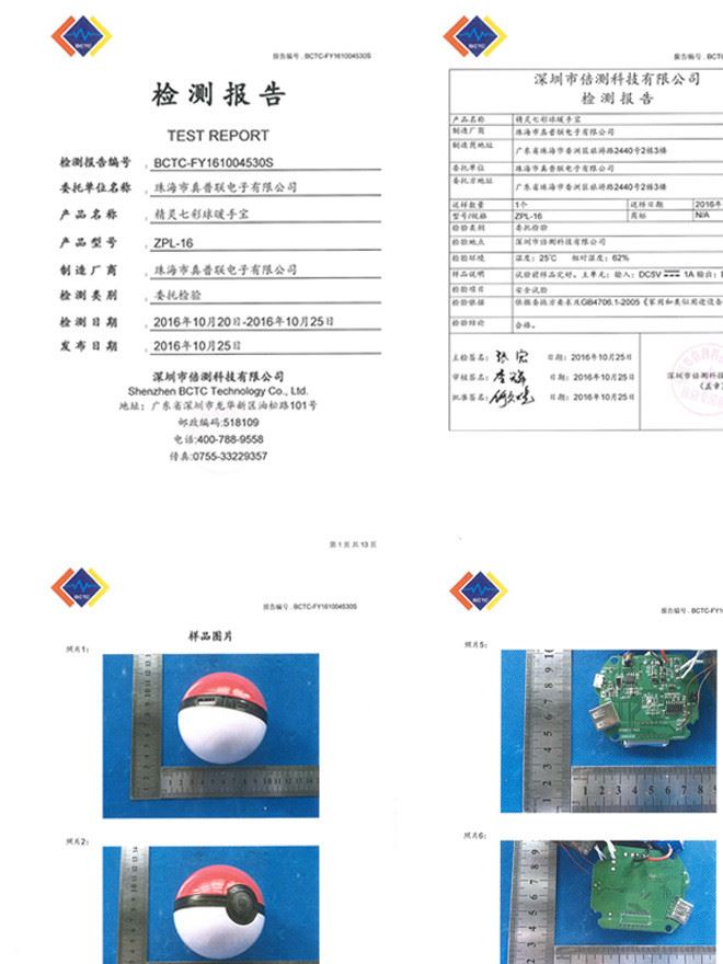 迷你暖手寶 USB暖手寶 移動(dòng)電源 充電暖手寶 充電寶 精靈球暖手寶示例圖9