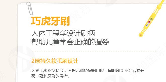 日本巧虎牙刷嬰幼兒兒童牙刷 軟毛牙刷批發(fā)美妝化妝品牙刷代發(fā)示例圖16