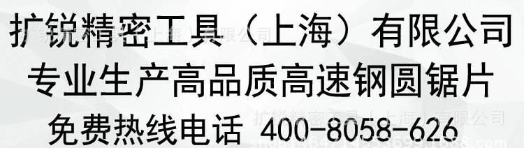 擴(kuò)銳圓鋸片高速鋼鋸片M42切不銹鋼鋸片切管機(jī)圓鋸片示例圖4