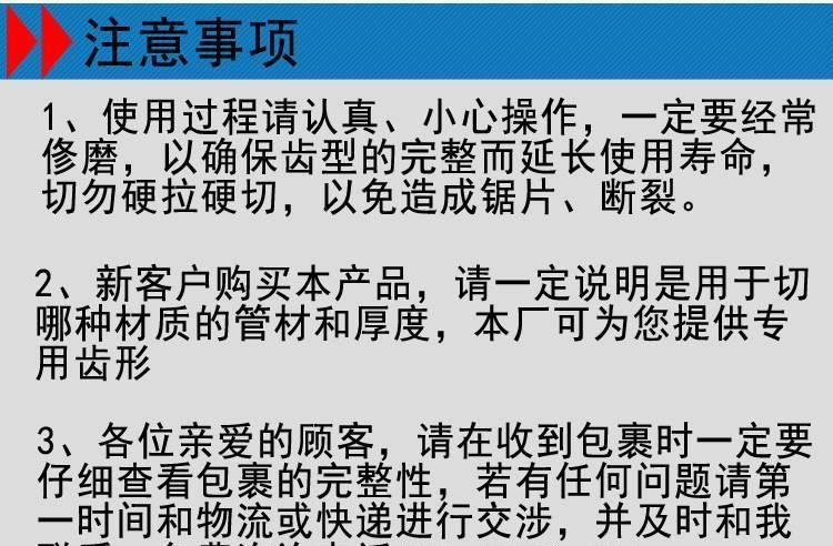 擴(kuò)銳圓鋸片高速鋼鋸片M42切不銹鋼鋸片切管機(jī)圓鋸片示例圖25