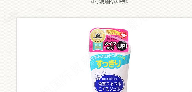 日本詩留美屋rosette海泥去角質(zhì)凝膠面部護理死皮日本化妝品批發(fā)示例圖5