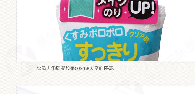 日本詩留美屋rosette海泥去角質(zhì)凝膠面部護理死皮日本化妝品批發(fā)示例圖12