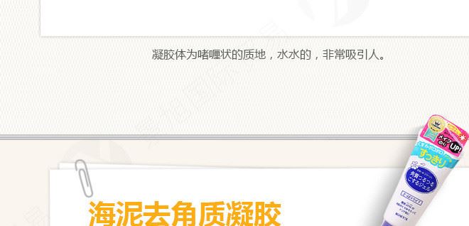 日本詩留美屋rosette海泥去角質(zhì)凝膠面部護理死皮日本化妝品批發(fā)示例圖14