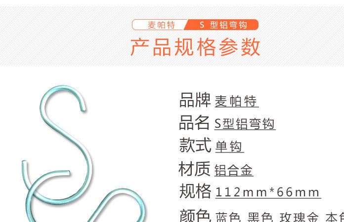 促銷廚房S形鋁彎鉤 廠家批發(fā)家居必備衣櫥衛(wèi)浴廚房S形鋁彎鉤示例圖2