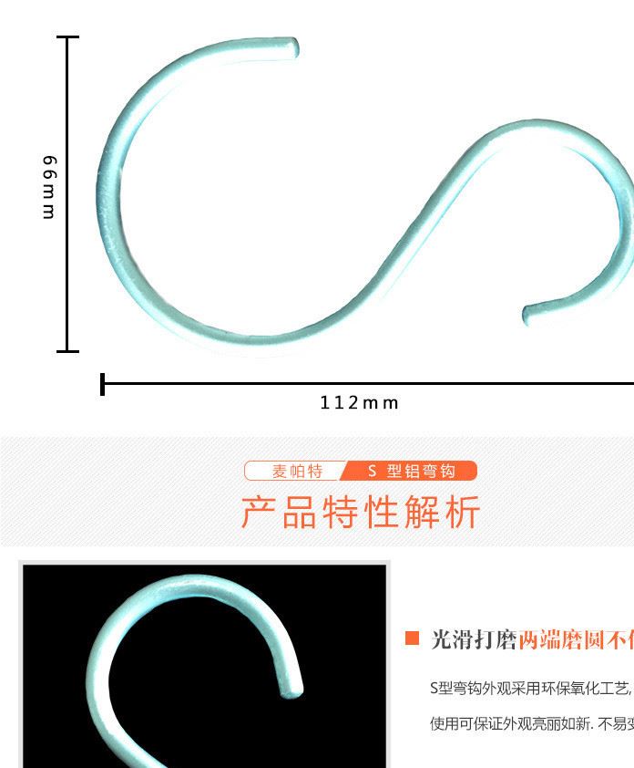 促銷廚房S形鋁彎鉤 廠家批發(fā)家居必備衣櫥衛(wèi)浴廚房S形鋁彎鉤示例圖3