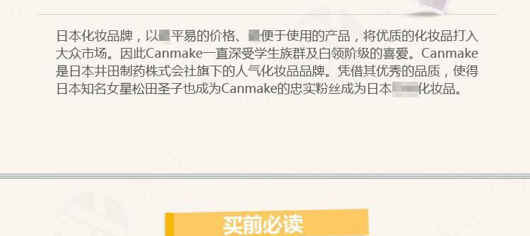 絢麗五色花瓣日本canmake腮紅多色系彩妝美妝用品批發(fā)化妝品代發(fā)示例圖21