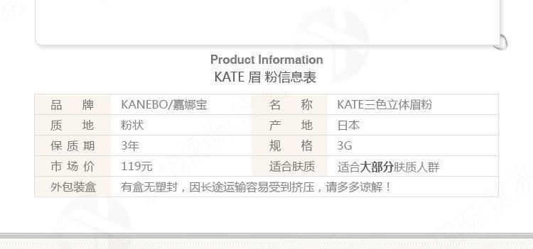 日本嘉娜寶kate眉粉三色立體眉粉鼻影防水眉筆眉刷化妝品批發(fā)代發(fā)示例圖3