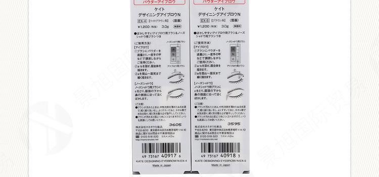 日本嘉娜寶kate眉粉三色立體眉粉鼻影防水眉筆眉刷化妝品批發(fā)代發(fā)示例圖6