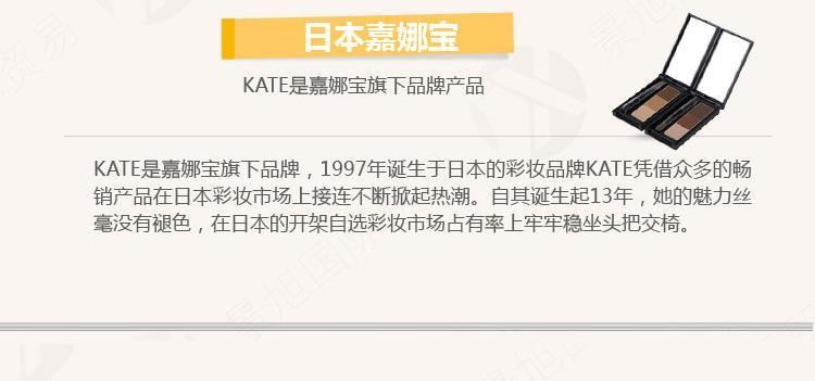 日本嘉娜寶kate眉粉三色立體眉粉鼻影防水眉筆眉刷化妝品批發(fā)代發(fā)示例圖21