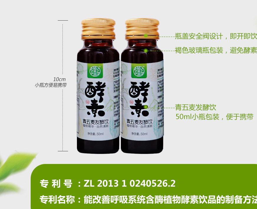 奇魅酵素液天然植物中藥口服液酵素保健食品酵素oem貼牌源有廠家示例圖4