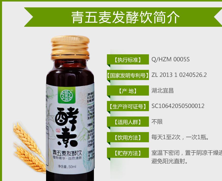 奇魅酵素液天然植物中藥口服液酵素保健食品酵素oem貼牌源有廠家示例圖5