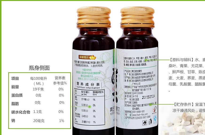 奇魅酵素液天然植物中藥口服液酵素保健食品酵素oem貼牌源有廠家示例圖6