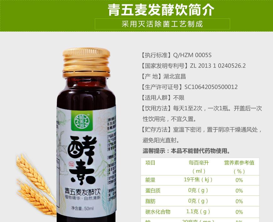 奇魅酵素液天然植物中藥口服液酵素保健食品酵素oem貼牌源有廠家示例圖7