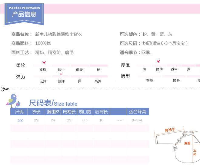 嬰幼兒磨毛全棉保暖內(nèi)衣 寶寶有機彩棉半背衣 新生兒防尿濕挖背衫示例圖1