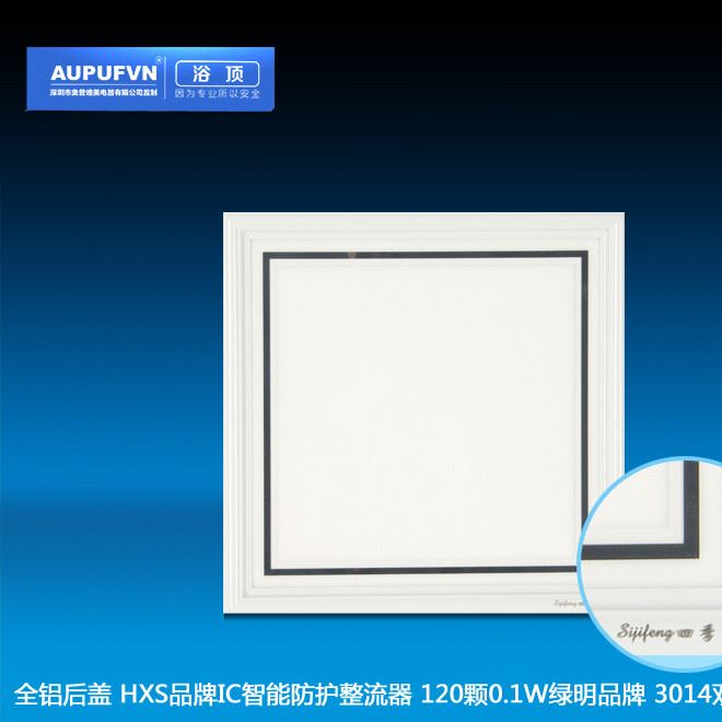 四季風(fēng) 集成吊頂led燈廚房燈廚衛(wèi)面板燈鋁扣板嵌入式超薄平板燈具示例圖3