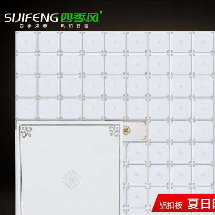 四季風(fēng)集成吊頂鋁扣板  廚房衛(wèi)生間吊頂天花納米抗油污扣板批發(fā)示例圖2