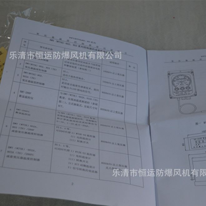 變壓器溫度控制器BWY-802溫度器0-120度溫度控制器BWY-803示例圖8