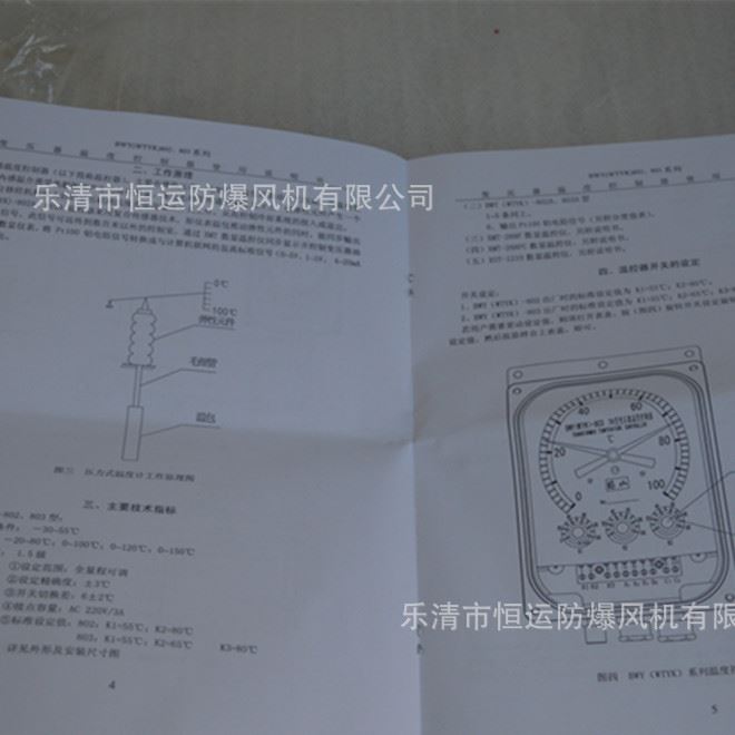 變壓器溫度控制器BWY-802溫度器0-120度溫度控制器BWY-803示例圖9