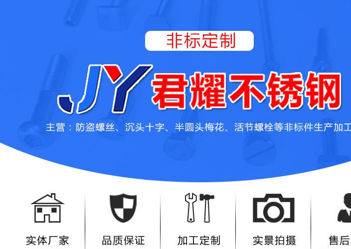 304不銹鋼半圓頭內六角梅花內牙螺栓廣告釘非標不銹鋼六角螺栓示例圖1