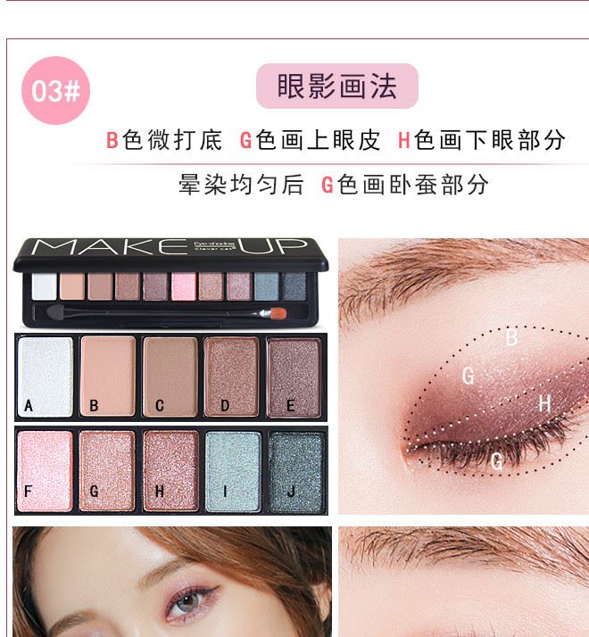 聰明一貓啞光珠光大地色眼影盤(pán)持久防水不暈染10色眼影裸妝初學(xué)者示例圖10
