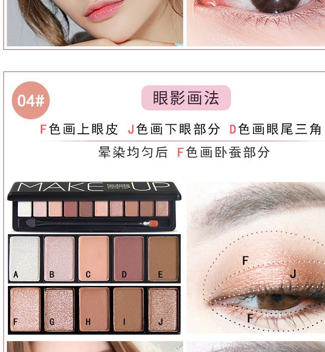 聰明一貓啞光珠光大地色眼影盤(pán)持久防水不暈染10色眼影裸妝初學(xué)者示例圖11