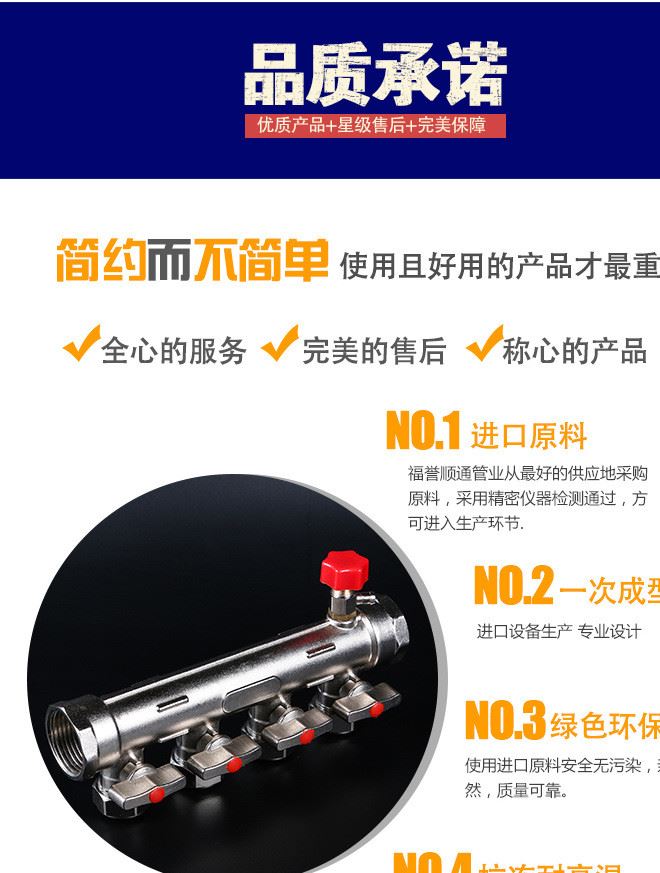 地熱分水器（精品） 集分水器 連體 地暖分水器 智能 廠家直銷示例圖2