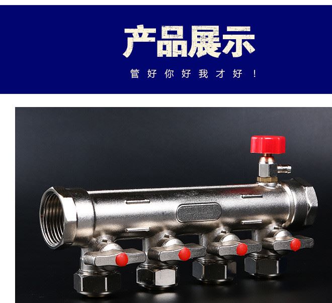 地熱分水器（精品） 集分水器 連體 地暖分水器 智能 廠家直銷示例圖3