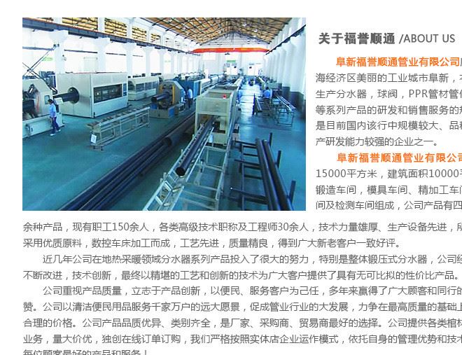 地熱分水器（精品） 集分水器 連體 地暖分水器 智能 廠家直銷示例圖8