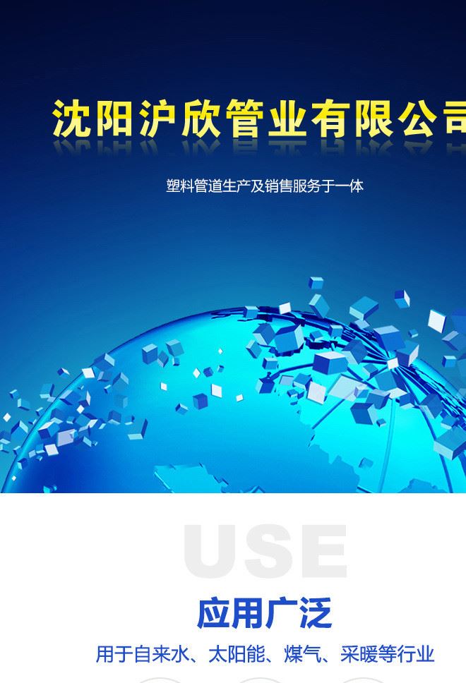 厂家直销自来水管pe排水管沪欣管业PE给水管现货批发可加工定制示例图2