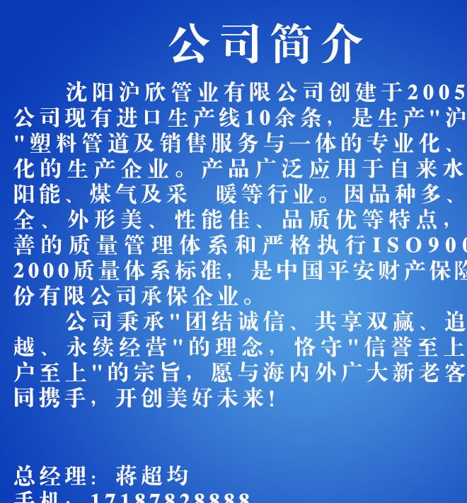 厂家直销自来水管pe排水管沪欣管业PE给水管现货批发可加工定制示例图13