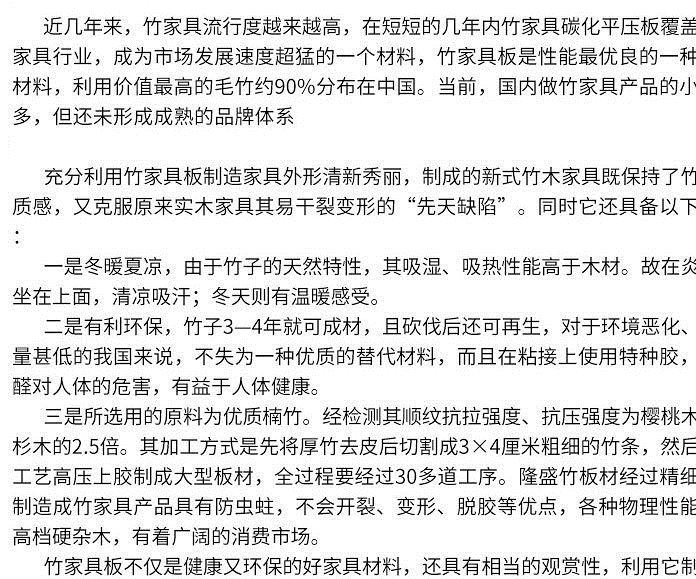 重竹高耐戶外竹木地板 碳化平壓竹木木板材 定制加工裝飾重竹板示例圖33