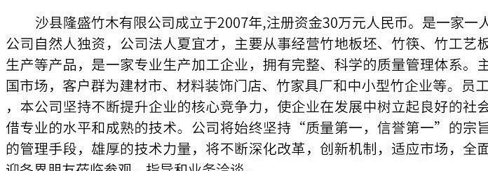 重竹高耐戶外竹木地板 碳化平壓竹木木板材 定制加工裝飾重竹板示例圖37