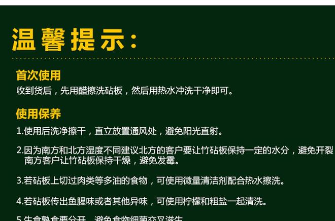 整竹雙拼砧板、菜板、天然楠竹綠色環(huán)保廠(chǎng)家直銷(xiāo)示例圖10