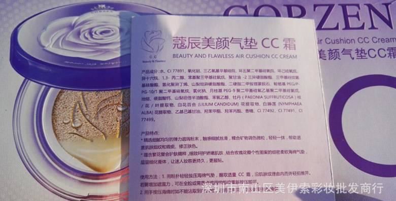 蔻辰气垫cc霜corzen遮瑕寇辰晨水光二代补水保湿BB霜粉底示例图10