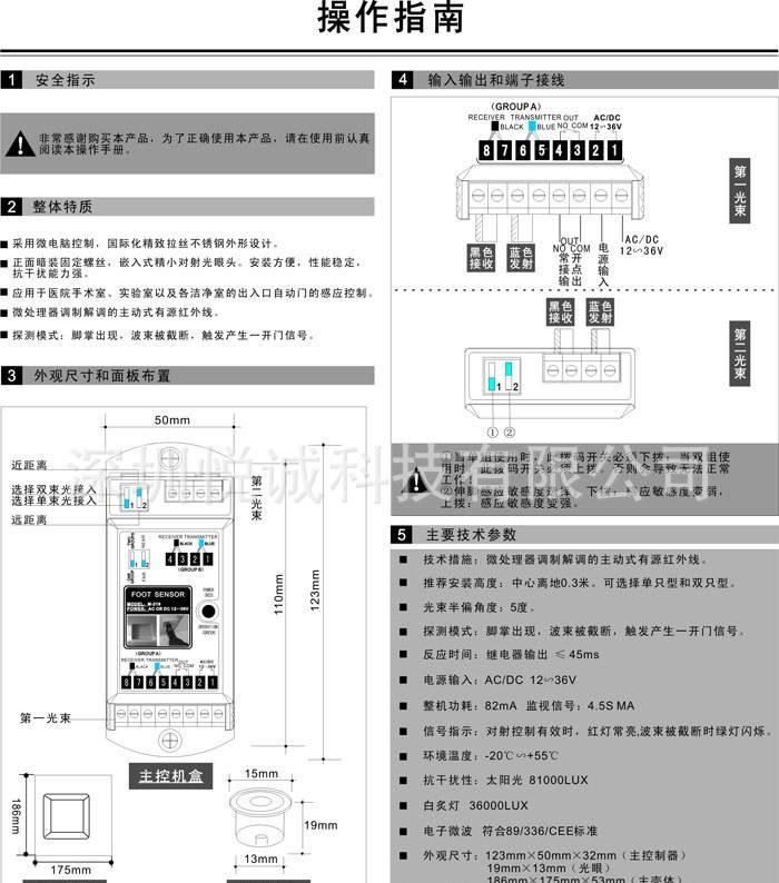 脚踏感应开关 自动门感应开关 双组 出入实验室开关219示例图2