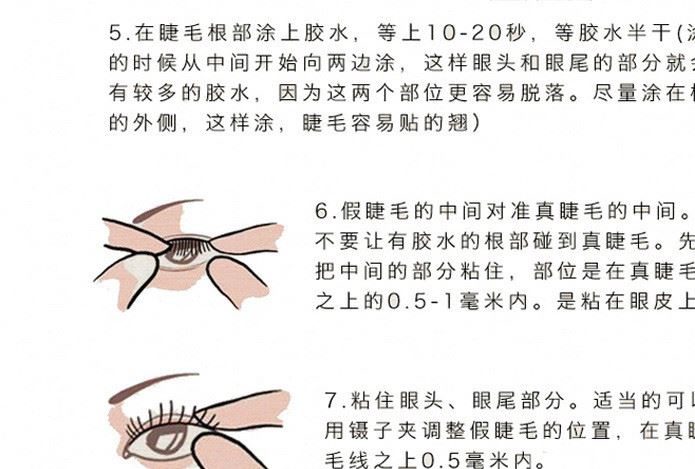 廠家出品水貂毛假睫毛 自然交叉簇狀濃密卷翹纖長(zhǎng)款假眼睫毛示例圖20