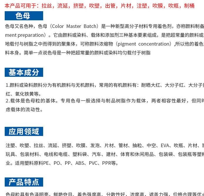 高壓專用涂膜乳白母粒 易著色 彈性體密封條母料 白色TPE色母粒示例圖5