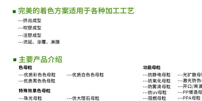 高壓專用涂膜乳白母粒 易著色 彈性體密封條母料 白色TPE色母粒示例圖17