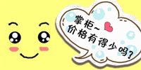 關于講價