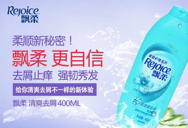 飄柔 洗發水400ml長效清爽去屑洗發露適合中性到油性家庭護理系列示例圖1