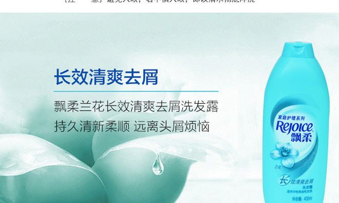 飄柔 洗發水400ml長效清爽去屑洗發露適合中性到油性家庭護理系列示例圖3