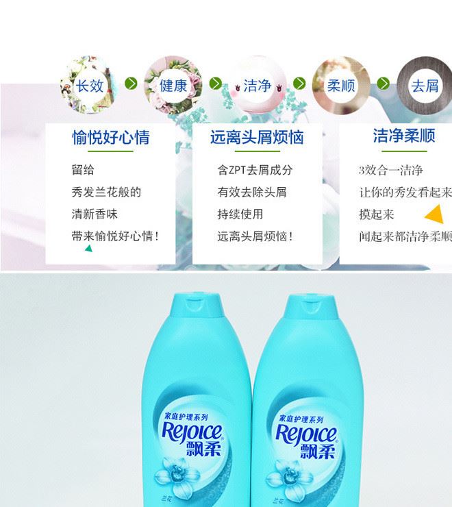 飄柔 洗發水400ml長效清爽去屑洗發露適合中性到油性家庭護理系列示例圖6