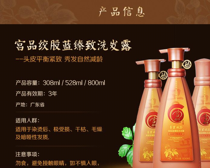 修復(fù)洗發(fā)水 宮品絞股藍(lán)臻致洗發(fā)露800ml 滋潤(rùn)補(bǔ)水 修復(fù)受損示例圖5