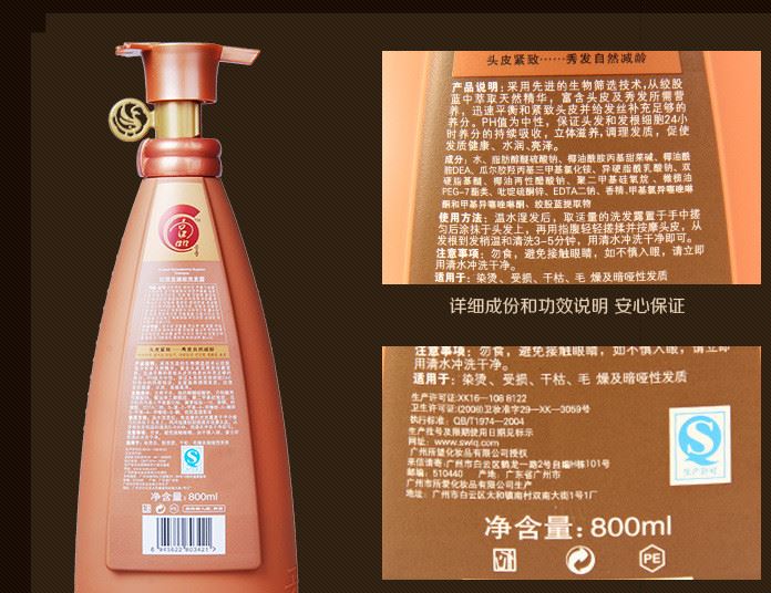 修復(fù)洗發(fā)水 宮品絞股藍(lán)臻致洗發(fā)露800ml 滋潤(rùn)補(bǔ)水 修復(fù)受損示例圖7