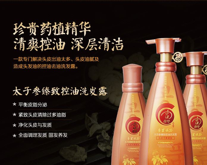 修復(fù)洗發(fā)水 宮品絞股藍(lán)臻致洗發(fā)露800ml 滋潤(rùn)補(bǔ)水 修復(fù)受損示例圖8