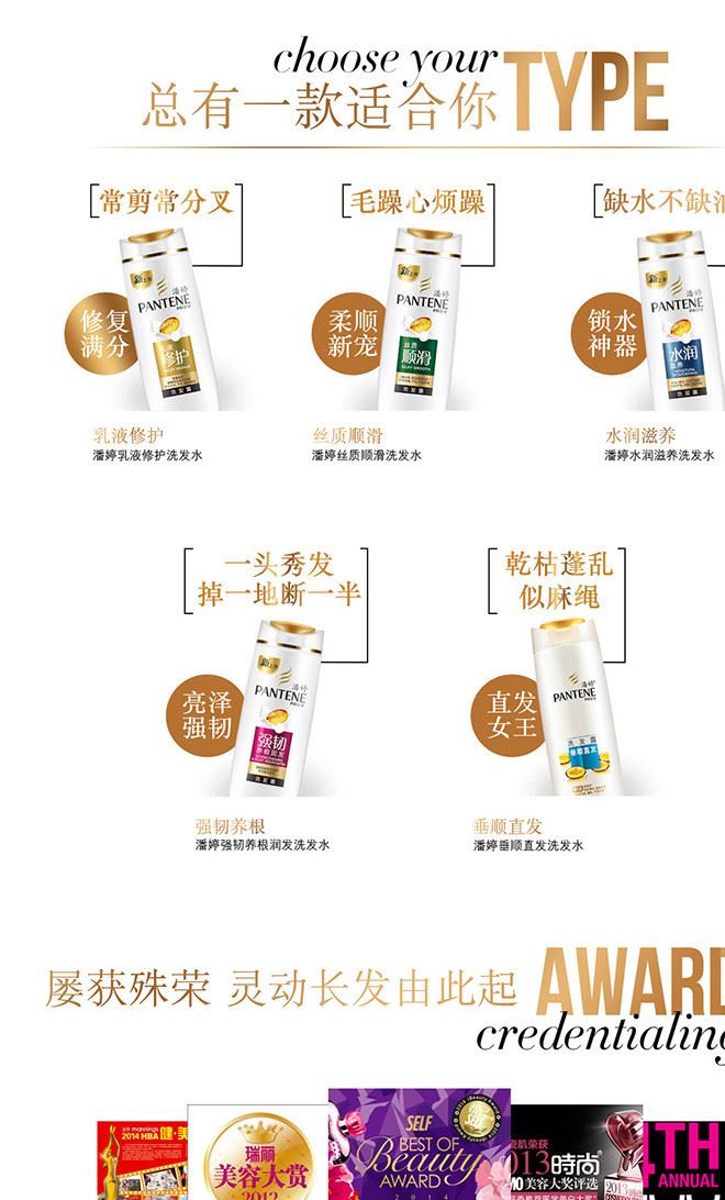 潘婷乳液修護(hù)洗發(fā)露80ml 護(hù)發(fā)素80ml旅行套裝示例圖4