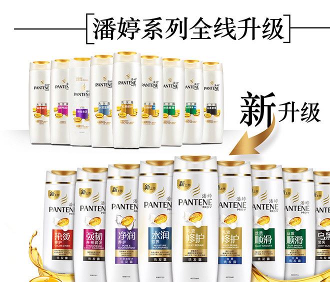 潘婷乳液修護(hù)洗發(fā)露80ml 護(hù)發(fā)素80ml旅行套裝示例圖7