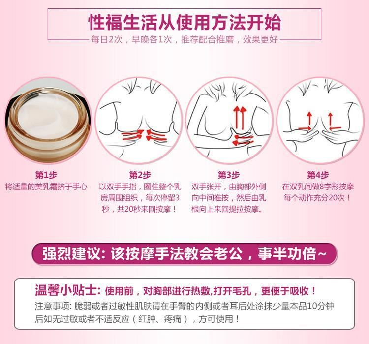 赛因美乳霜 霜30g 精油胸部护理 产品oem加工有现货